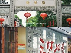 -三坊七巷历史文化街区