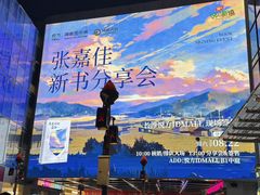 -长沙悦方ID MALL