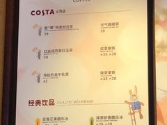 -COSTA COFFEE(天通苑华联店)
