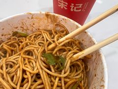 -宋记热干面馆(五福路店)