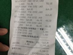 -日上免税店
