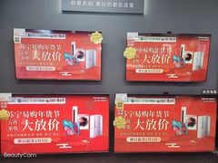 -苏宁易购(Suning Elec无锡五洲国际装饰城)