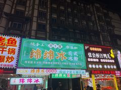 -张公桥美食街