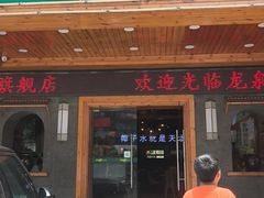 -龙泉人椰子鸡.糟粕醋.海南菜(三亚旗舰店)