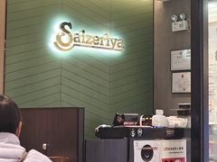 -萨莉亚意式餐厅(川沙百联店)