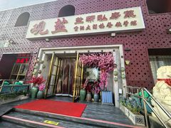 -观盐·盐帮菜(官园桥店)