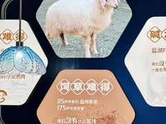 -清真·宁夏印象·盐池滩羊肉体验店(江宁路店)
