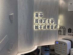 -喜茶(北京三里屯太古里店)