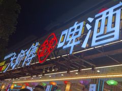 -大师傅金奖啤酒鱼(西街口总店)