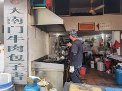 -大南门牛肉包子店
