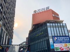 -江燕路万科里