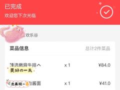 -必胜客(武汉欢乐谷店)