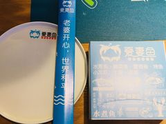 -爱妻鱼•老体北重庆水煮鱼•川菜(白云路店)