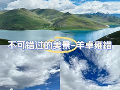 -羊卓雍措