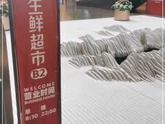 -T11生鲜超市(朝阳公园店)