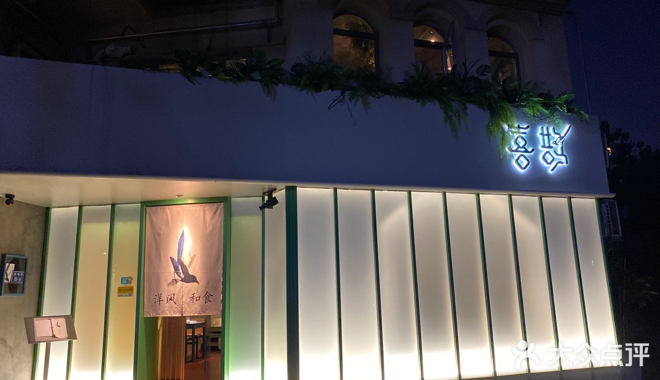 南京探店｜文艺风日料餐厅推荐