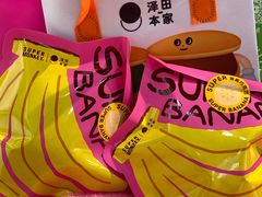 -泽田本家·铜锣烧(美罗城店)