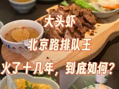 -大头虾越式风味餐厅(光明广场店)