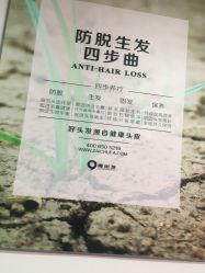 -黑奥秘脱发白发中心