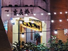 -吉庆街美食广场