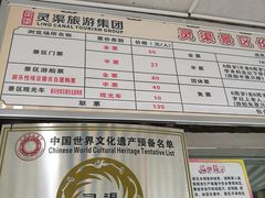 景点-桂林灵渠景区