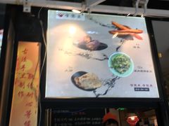-嗲德来·豆浆·油条(商城路店)