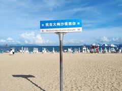 -大梅沙海滨公园