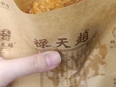 -赵天禄(葑门横街店)