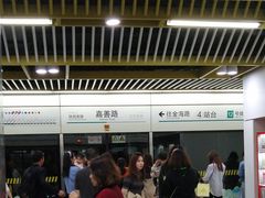 -嘉善路(地铁站)