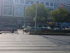-万润国际酒店用品市场