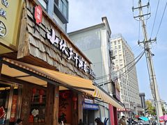 -梅溪·小伙子干挑面(安吉总店)