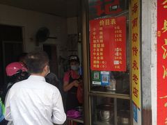 菜单-宋记海南粉传承老店(人民西路店)