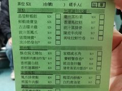 菜单-添好运点心专门店(深水埗店)
