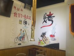 -鹤之乡·齐齐哈尔烤肉·非遗(秋涛路店)