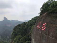 -丹霞山风景名胜区