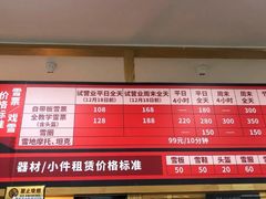 -八达岭滑雪场