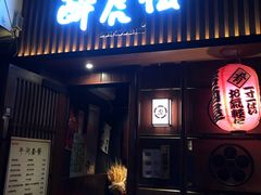 门面-醉虎传(南锣鼓巷店)