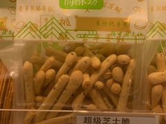 -尚酥坊·手工點心(七里庙店)