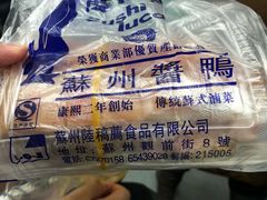 -陆稿荐观前街店