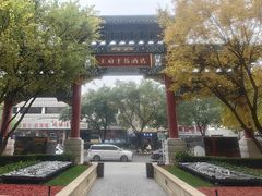 -王府半岛酒店