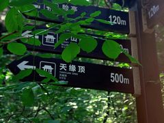-棋盘山风景区