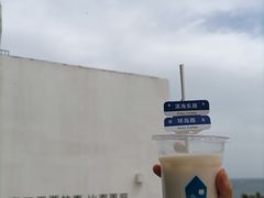 -海岛日记(养马岛店)