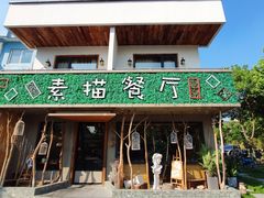 -外婆船宴餐厅·外婆喊你回家吃饭