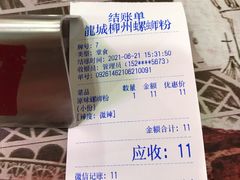 -龍城柳州螺蛳粉(群星路店)
