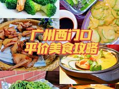 -和平馆·地道港澳茶餐厅(西门口店)