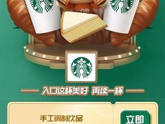 -星巴克(东莞莞城万科中心店)