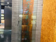 -北京人艺戏剧博物馆