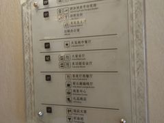 -成都天府丽都喜来登饭店