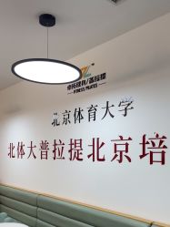 -卓拓普拉提