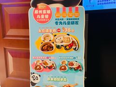 -眉州东坡(国贸店)